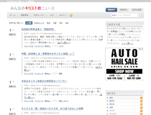 Tablet Screenshot of news.kirisuto.info